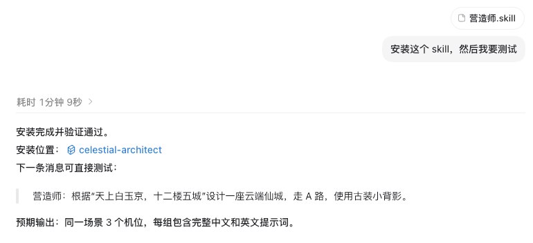 📎 附件文件/一句话直出各种仙境提示词，这个提示词Skill带你修仙！/img-24.png