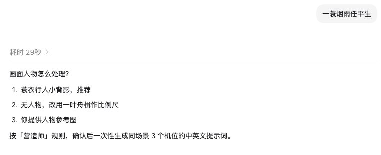 📎 附件文件/一句话直出各种仙境提示词，这个提示词Skill带你修仙！/img-25.png