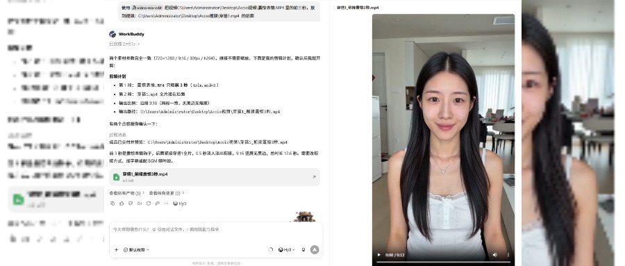 我用workbuddy做了一个自动混剪 skill，连剪映都不用开 题图